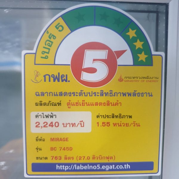 เบอร์ 5